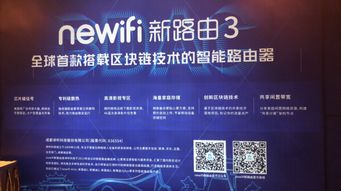 諦聽科技newifi霧計算平臺入選四川省區(qū)塊鏈優(yōu)秀應用案例 引領邊緣計算新范式